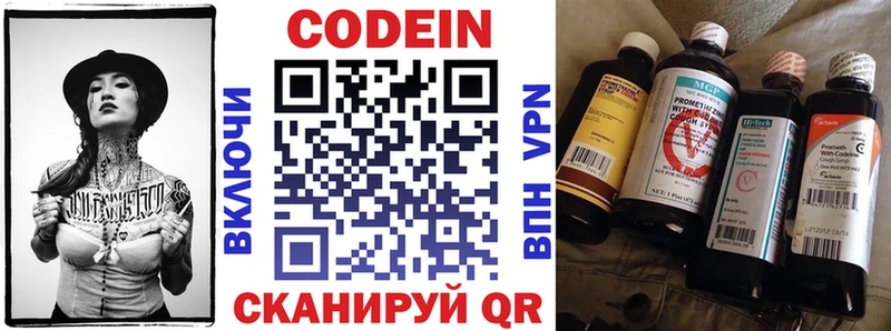 Codein напиток Lean (лин)  как найти   Тихорецк 
