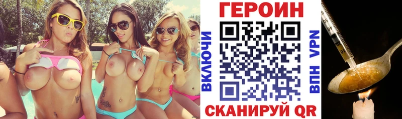 блэк спрут зеркало  Тихорецк  ГЕРОИН Heroin 
