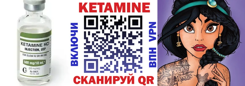 Кетамин VHQ  Тихорецк 