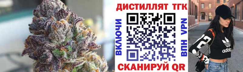 Дистиллят ТГК концентрат Тихорецк